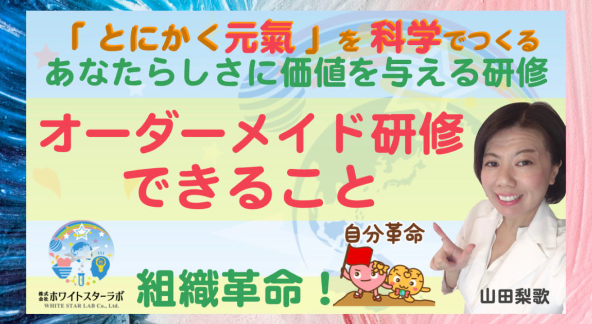 起業家 リーダー メンタルケア マインドシフト マインドブロック解除 オンラインカウンセリング グループコンサルトレーニング講習 オーダーメイド研修